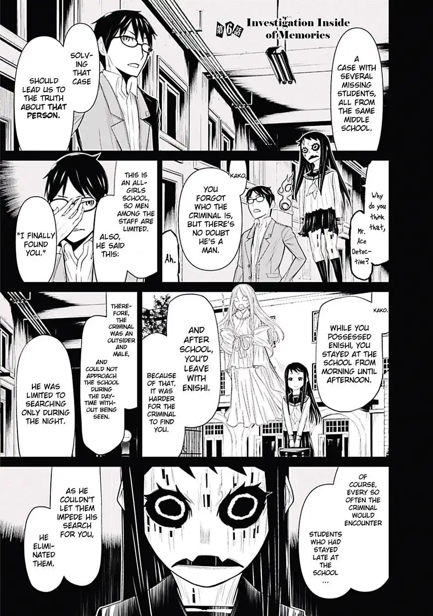 Kako And The False Detective Chapter 6 1